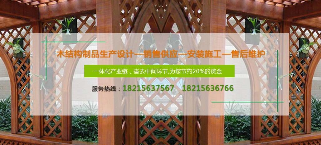 成都防腐木銷售